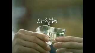 Ha Ji Won Jinro Chamisul Soju
