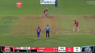 Punjab Kings vs Delhi Capitals Full Match Highlights | DC vs PBKS HIGHLIGHTS | Dc Won by 12 Runs