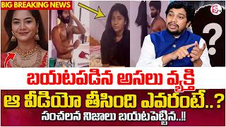 Advocate Bala Revealed on Madhuri Rathod and Eshwar Sai | Latest News 