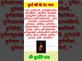 Durga Ji Ke 32 Naam Durga Naamvali Durga Maa Durga Navratri