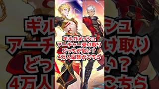 ギルガメッシュとアーチャーどっち受け取った？#崩壊スターレイル #遠坂凛  #ギルガメッシュ　#アーチャー #セイバー #honkaistarrail  #hsrguide　#hsrcreators