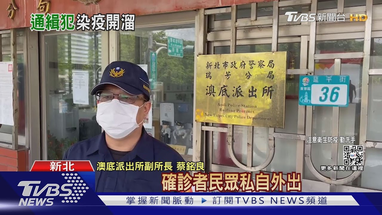 通緝男落網篩確診 居家照護竟落跑購物