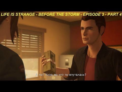 LIFE IS STRANGE - BEFORE THE STORM - EPISODE 3 - PART 4
