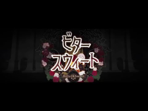 ビタースウィート 中低音イケボで歌ってみた(cover by だいきり)