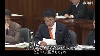 参議院・憲法審査会 2026/06/10(水) (08) 安達悠司(参政党)