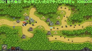 ライブ配信　KINGDOM　RUSH#５