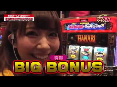 美穂がハナビで魅せる!!【ぱちタウンTV福岡・佐賀版 2017年7月4日放送】ニューアイムジャグラーEX【パチスロ】