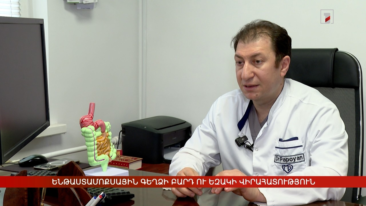 Ենթաստամոքսային գեղձի բարդ վիրահատություն՝ առանց հետագա բարդությունների