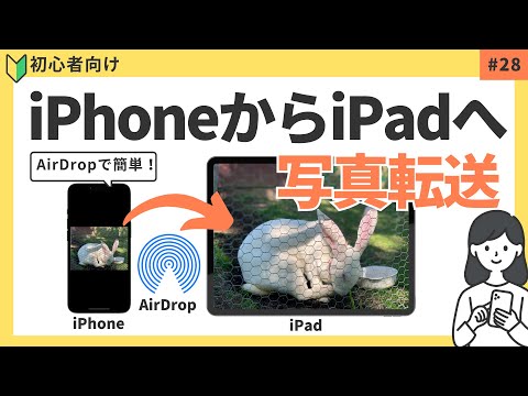 Apple AirDrop: 大量のデータを送信する方法