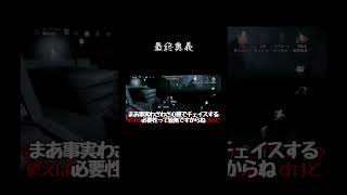 【ゆっくり実況切り抜き#shorts 】最終奥義【第五人格・IdentityⅤ】