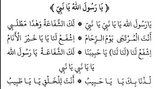 Download lagu Lirik sholawat isyfa'lana mp3