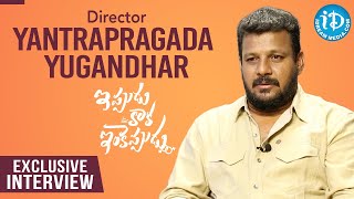 Ippudu Kaaka Inkeppudu Movie Director Y Yugandhar Exclusive Interview || Talking Movies with iDream video