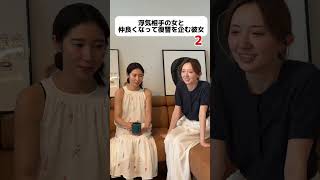 続きです🎥　#恋愛相談