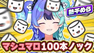 【総集編】熱千めらがほぼわかるマシュマロ100本ノック【ホロライブ/切り抜き/まとめ】
