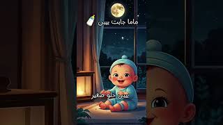 Download lagu ماما جابت بيبى 👶 .. بيبى حلو صغير ❤ | اغانى طيور الجنة 2025 #طيور_الجنة #toyorbaby #طيور_بيبي mp3