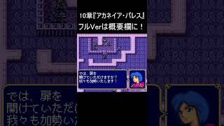 ファイアーエムブレム紋章の謎　第1部10章【チラ見せ】～パレスの騎士団救出？～