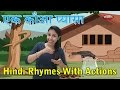 Ek Kauwa Pyasa Tha With Actions Hindi Rhymes For Kids With Actions Hindi Action Songs Balgeet