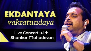 Shankar Mahadevan Live Performance - Ekdantaya Vakratundaya | Ganpati Bhajan