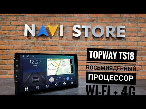 Обзор магнитолы Topway TS18 2/32Gb. Яркий дисплей, шустрый процессор, отличный вариант для всех.