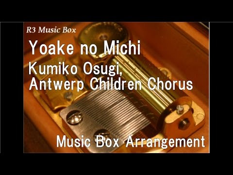 Flanders no Inu Yoake no Michi Kumiko Oosugi