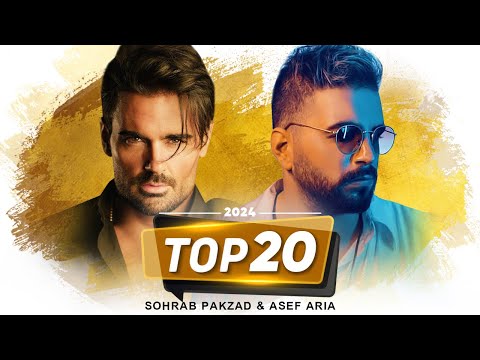Sohrab Pakzad & Asef Aria Top 20  ( بهترین آهنگهای  سهراب پاکزاد و آصف آریا )