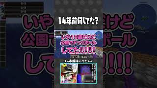 14年前何してた?【#らっだぁ切り抜き】#VCRマイクラ