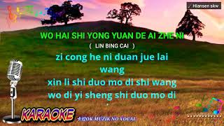 Download lagu Wo hai shi yong yuan de ai zhe ni karaoke no vokal... mp3