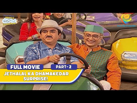 Jethalal Ka Dhamakedar Surprise! | Part 2 | FULL MOVIE | Taarak Mehta Ka Ooltah Chashmah