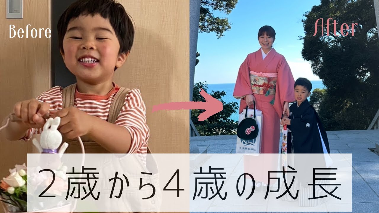 2歳のときの母の日が可愛すぎ。そしてその子が4歳になり、七五三へ。