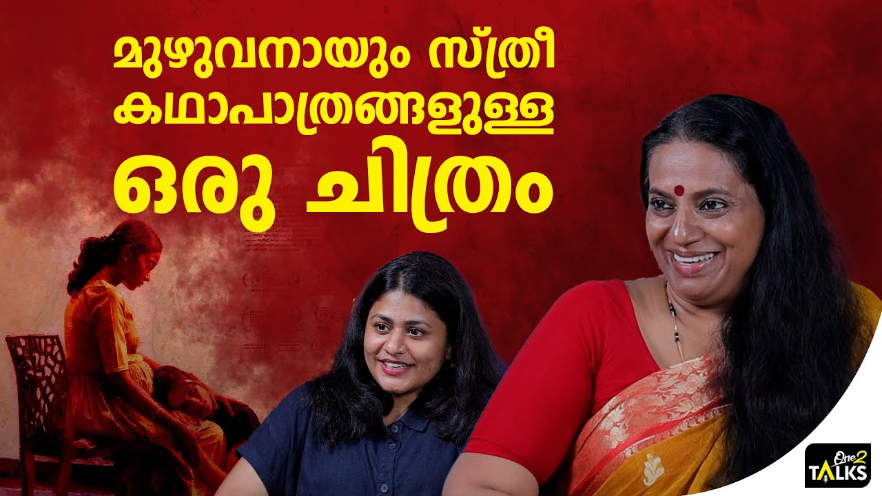 മുഴുവനായും സ്ത്രീ കഥാപാത്രങ്ങളുള്ള ഒരു ചിത്രം| Victoria Mo
