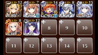逆襲のメカベヒモス（極北の神なる剣）☆３ 花嫁たちの幸福論【千年戦争アイギス イベユニ ちびキャラなし 第二覚醒なし】