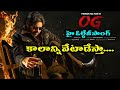 KALANNI VETADESTA MAATA VINALI SONG PAWAN KALYAN SONGS HARIHARA VEERAMALLU