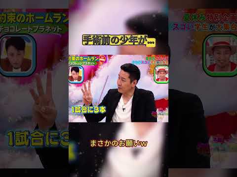 ホームランを打たないで…ｗ