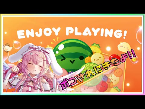 [LIVE ] 夏だからスイカで遊ぶ！✨✨💞