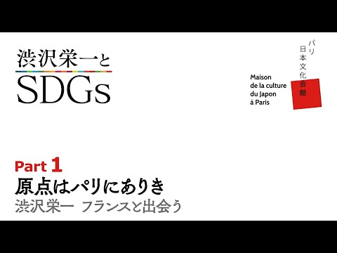 パリの混合経済企業 - 定義