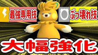 とある理由で大幅強化されたパーモットにご用心【ポケモンチャンピオンズ】