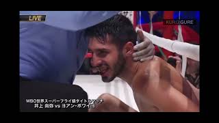 井上尚弥左ボディKO！！！　　　　　　　　#naoyainoue #井上尚弥