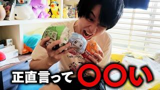 マクドナルドのポケモン30周年バーガー、忖度無しレビュー