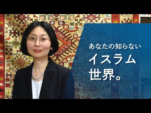 心理学科 【アイガクにマナベ！】愛知学院大学　文学部歴史学科　松井真子　准教授