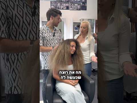 עושה בושות לאמא!😱רוצים חלק ב׳?#החלקהאורגנית #החלקהטבעית #החלקהמשקמת #גוונים #תוספותשיער #hair