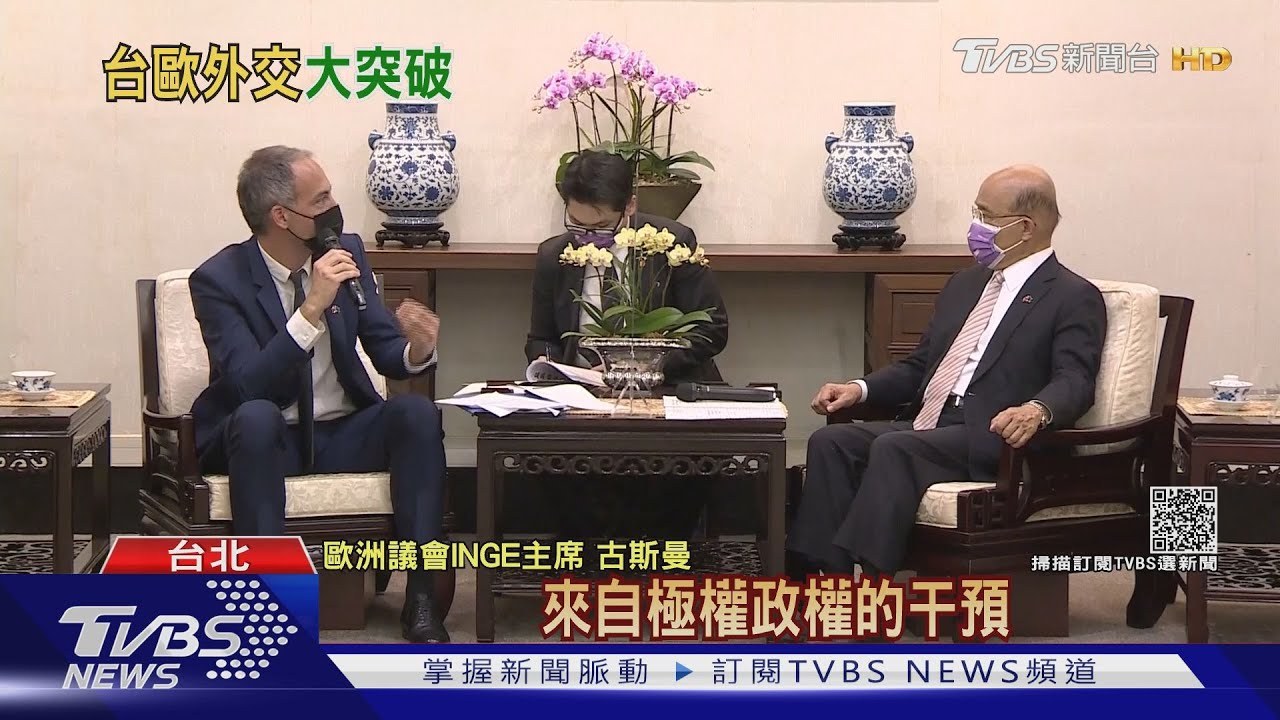 會晤時稱台「勇敢面對獨裁威脅」 歐洲議會團:向台致敬