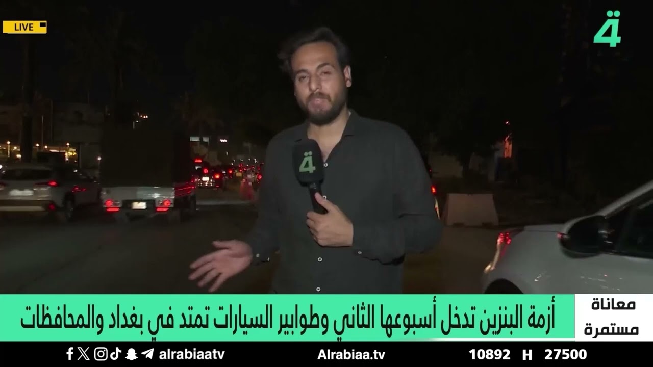 فيديو | مراسلنا من بغداد: المرور لجأت لتقسيم الطريق في العاصمة بسبب أزمة البنزين المستمرة