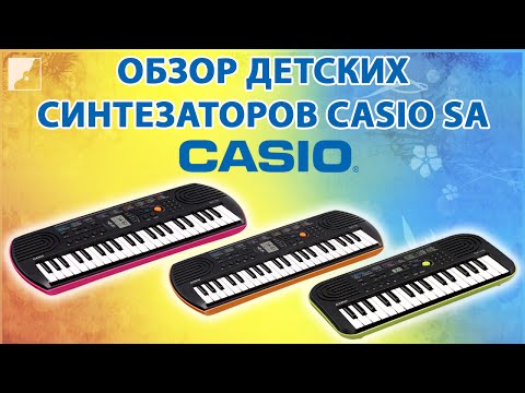 Видео-обзор товара Синтезатор Casio SA-78
