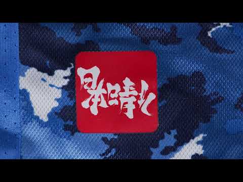 サッカー日本代表 2020 レプリカ ホーム ユニフォーム Japan Home