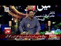 Waseem Badami Yai Hai Masoomana Sawal Aamir Liaquat Ny On Show Mai Keh Dia