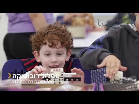 מסלול רובוטיקה — הצצה למסלול