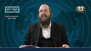העמוד היומי באידיש מסכת פסחים דף עה עמוד א