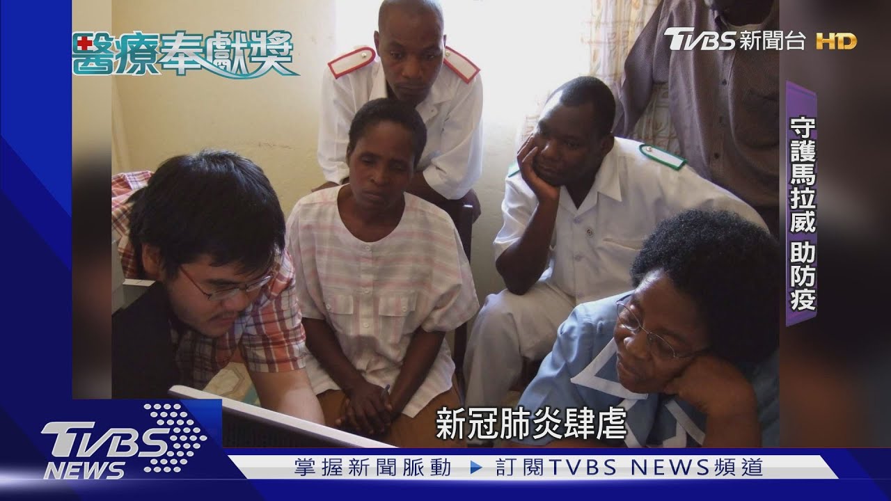 屏基馬拉威團隊　讓愛滋病患看見彩虹