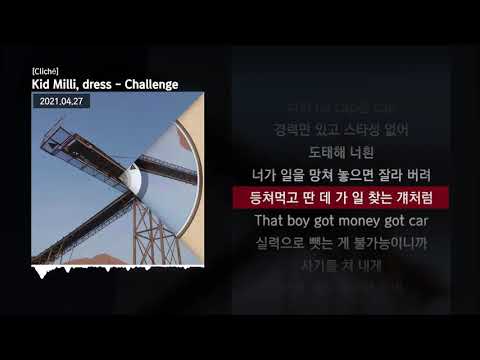 Kid Milli, dress - Challenge [Cliché]ㅣLyrics/가사