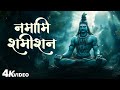 Rudrashtakam Namami Shamishan Nirvan Roopam Full Song Shiv Stotram Shiva Songs Bhakti Song 2026